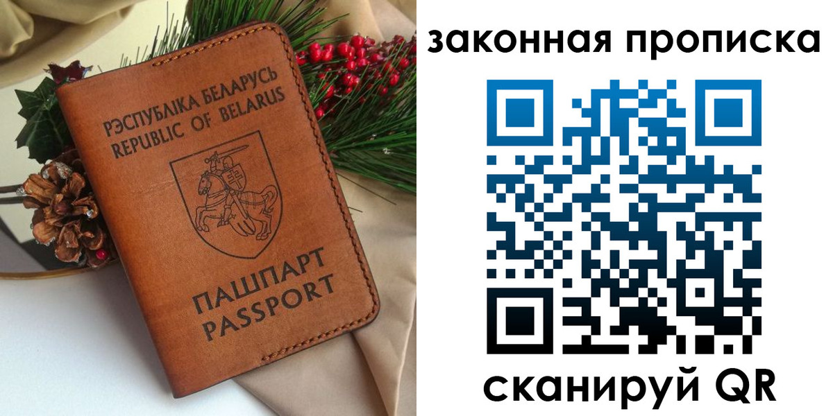 прописка в квартире в Похвистнево