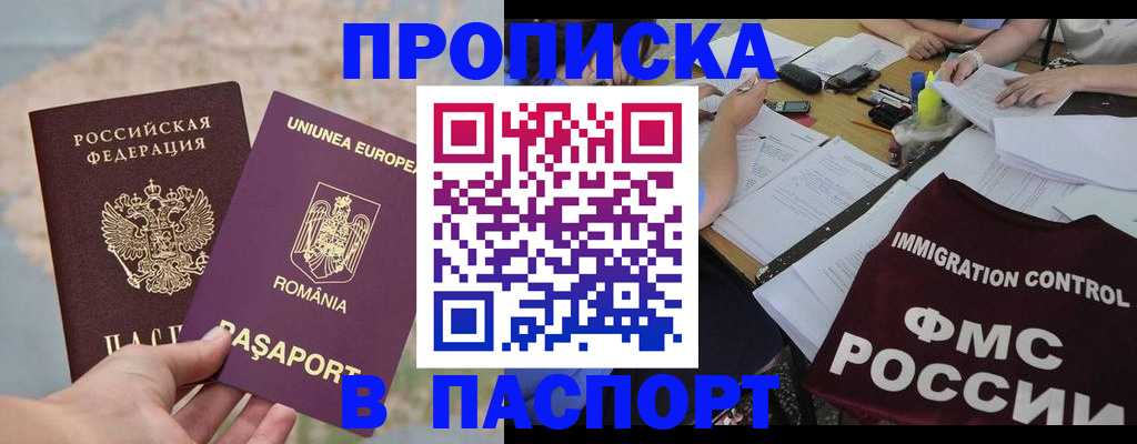 временная регистрация госуслуги в Похвистнево