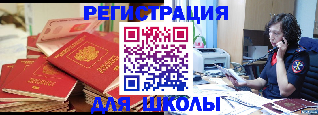 прописка регистрация в Похвистнево