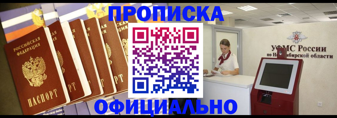 временная регистрация госуслуги в Похвистнево